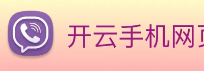 开云手机网页入口 logo